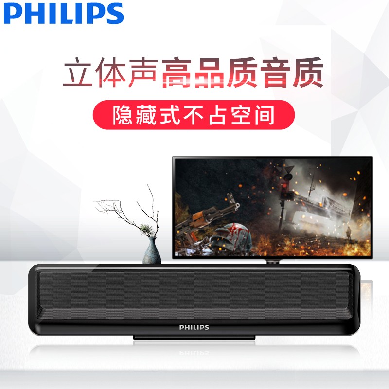 飞利浦(PHILIPS)SPA2100 蓝牙音响台式电脑手机多媒体笔记本低音炮音箱 便携迷你游戏 收钱吧 上课用音响